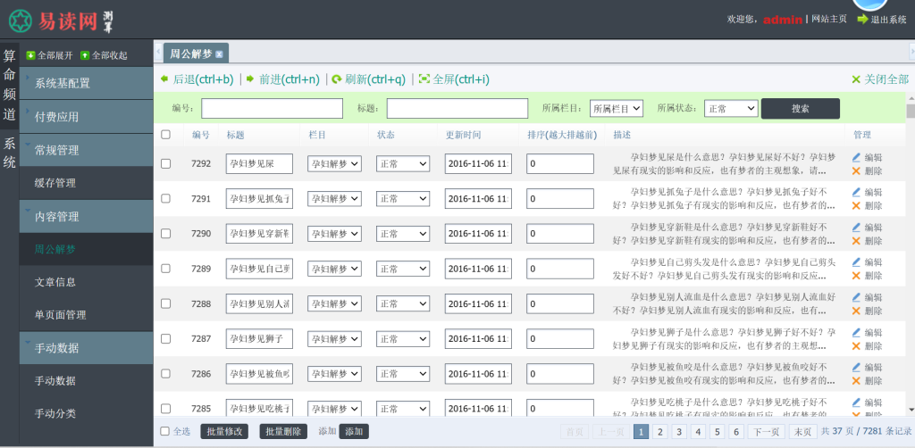 图片[5]-修复版开运网源码_风水起名+算姻缘+易经周易+占卜开运源码+八字算命+算财运-站长亲测