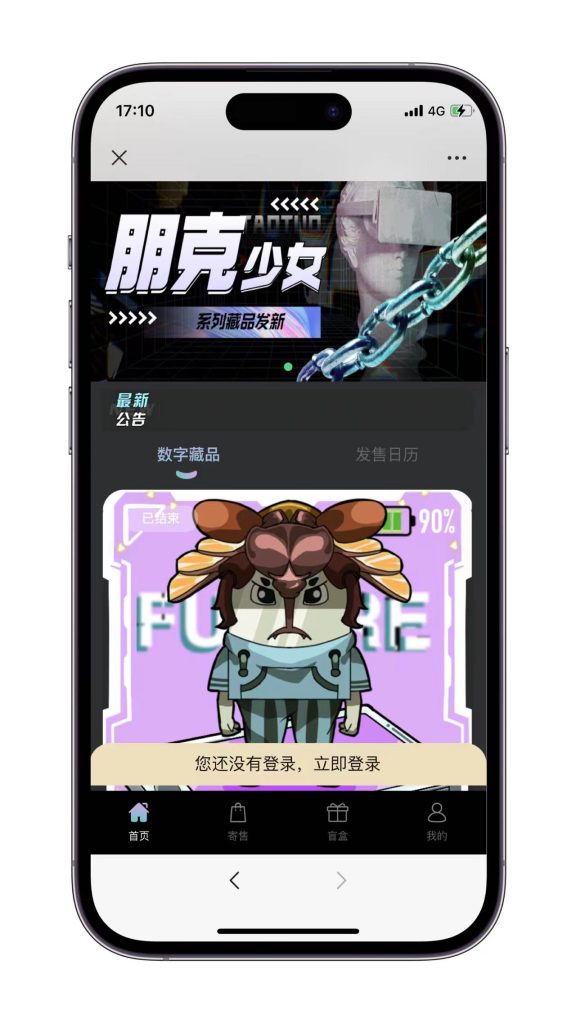 图片[1]-NFT数字藏品源码二开视频藏品展示带uniapp