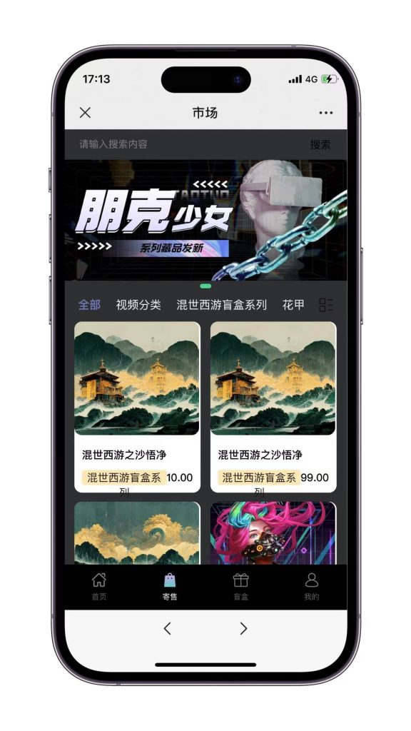 图片[3]-NFT数字藏品源码二开视频藏品展示带uniapp