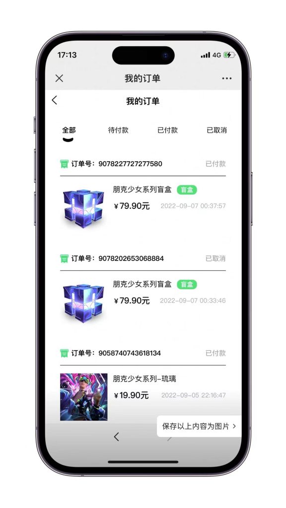 图片[5]-NFT数字藏品源码二开视频藏品展示带uniapp