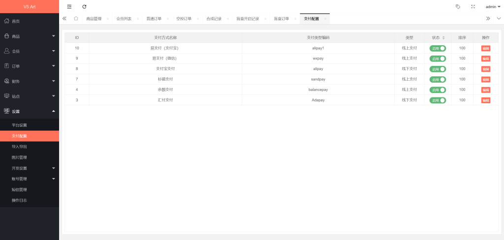 图片[10]-仿蚂蚁Art数字藏品系统-站长亲测