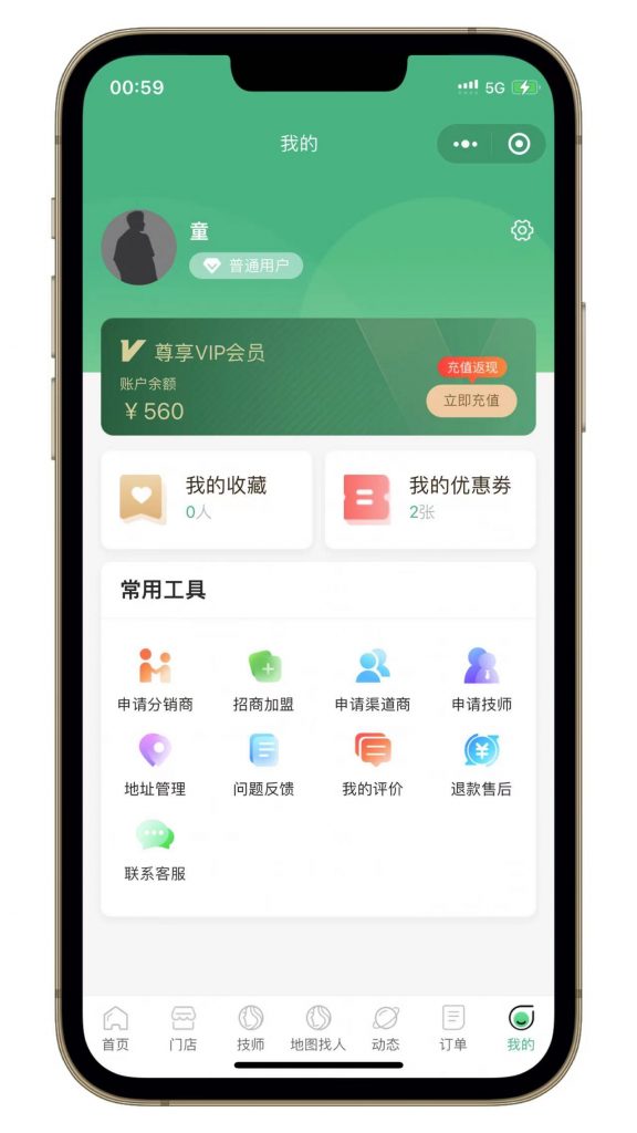 图片[7]-仿东郊到家【10月份稳定版】同城到家/家政上门/美容/理疗/足疗/推拿/私教/瑜伽/健身源码